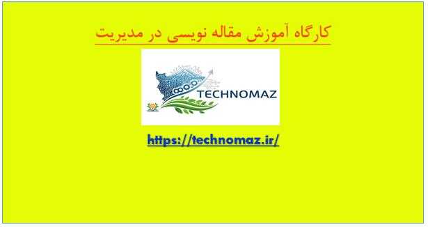 پکیج ویدئویی و فایل‌های آموزشی مقاله نویسی (دانلود آفلاین)